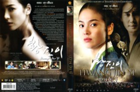 Hwang Jin Yi ฮวาง จิน ยี จอมนางสะท้านแผ่นดิน (2007)